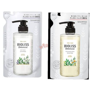 (1ถุง เลือกสูตร) kose bioliss salon style botanical shampoo 340 ml. (deep moist/ extra damage repair)