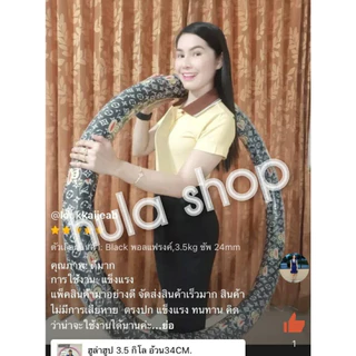 ฮูล่าฮูป 3.5 กิโล ซัพหนา ห่วงใหญ่ตีเต็มหน้าท้อง (มีประกันสินค้าทุกวงนะคะ)
