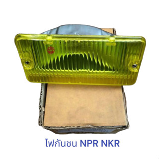 ไฟหรี่กันชน ISUZU NKR NPR , ไฟกันชน NPR NKR