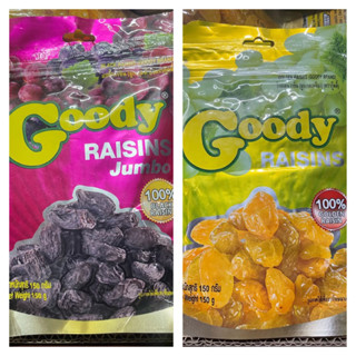 ลูกเกดอบแห้ง ตรา Goody (กู๊ดดี้) ลูกเกดดำ ลูกเกดสีเหลืองทอง ขนาด 150 กรัม