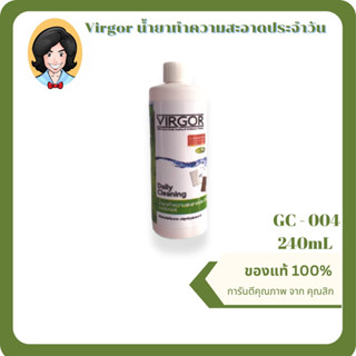 Virgor Daily Cleaning  240 ml น้ำยาทำความสะอาดอเนกประสงค์ น้ำยาฆ่าเชื้อโรค ประจำวัน ใช้ได้ทุกวัน บ้าน ครัว ห้องนอน