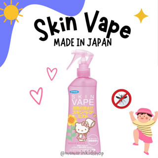 🇯🇵 ของแท้100% Skin Vape สเปรย์ฉีดกันยุง สเปรย์กันยุงญี่ปุ่น Made in Japan **รับประกัน ไม่แท้ยินดีคืนเงิน**