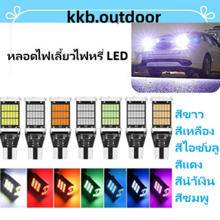 หลอดไฟเลี้ยวไฟหรี่ LED สําหรับติดรถยนต์มอเตอร์ไซค์ สว่างตาแตก 1 ชิ้น ไฟส่องป้ายทะเบียน สําหรับติดรถยนต์ และมอเตอร์ไซค์