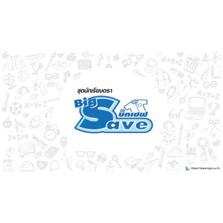 ชุดนักเรียนตรา BIG SAVE กางเกงอนุบาลเอวยาง สีกรมท่า