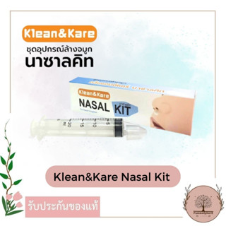 Klean&amp;Kare Nasal Kit คลีนแอนด์แคร์ นาซาทคิท ชุดอุปกรณ์ล้างจมูก (1 กล่อง)