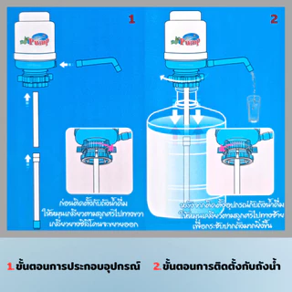Elegance Magic Pump รุ่น EG4459 ปั๊มน้ำถัง พกพาได้แบบมือกด ใช้ได้กับถังน้ำดื่มทั่วไป (สีฟ้า) ปี 2026