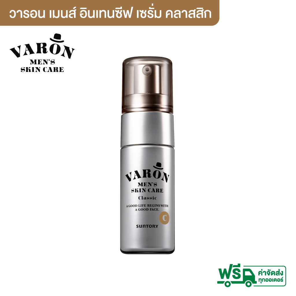 VARON Serum Classic 20 ML. วารอน เซรั่ม คลาสสิก ขนาด 20 มล. ช่วยให้ผิวแลดูกระชับ เรียบเนียน ริ้วรอยแลดูลดเลือนลง