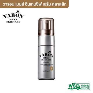 VARON Classic วารอน เซรั่ม คลาสสิก ขนาด 20 มล. ช่วยให้ผิวแลดูกระชับ เรียบเนียน ริ้วรอยแลดูลดเลือนลง