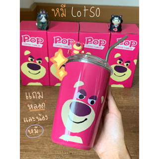 น้องหมี Lotso เเก้วเก็บความเย็น ขนาด 450ml (แถมฟรีหลอดในกล่อและน้องหมี1ตัว) แก้วเก็บอุณหภูมิสุดฮิต น่ารัก