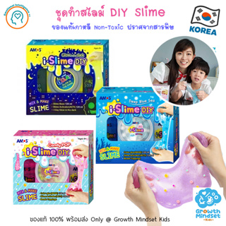 GM Kids (ของแท้เกาหลี พร้อมส่ง 4 - 15 ขวบ) ชุดทำสไลม์ ปลอดภัย non-toxic DIY Mix and Make Slime Korea