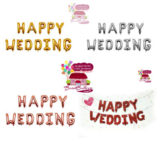 ฟอยตัวอักษร HAPPY WEDDING 16 นิ้ว