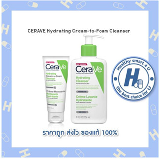 เซราวี CERAVE HYDRATING CREAM-TO-FOAM CLEANSER  (มี 2ขนาดให้เลือก 100, 236 ml.)