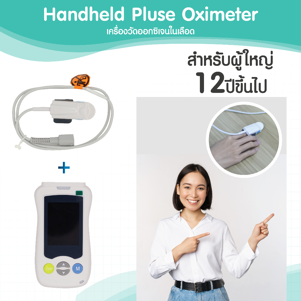 เครื่องวัดออกซิเจนในเลือด แบบโรงพยาบาล Handheld Pulse Oximeter Monitoring YONKER รุ่น YK-820miniA  ผู้ใหญ่ เด็ก - รูปที่ 4