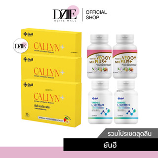 [เซตสุดลีน]Yanhee CallynPlus/UltimateL-Carnitine/VeggyMix Plus คอลลินพลัส อัลติเมท แอลคานิทีน เวจจี้มิกซ์ พลัส 10/60เม็ด