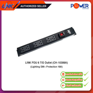 LINK PDU 6 TIS Outlet (Lighting SW+ Protection 16A) CH-10306A รางไฟชนิด 6 Outlet