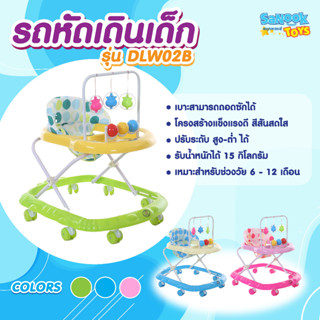 Sanooktoysth รถหัดเดิน รถหัดเดินเด็ก ปรับระดับได้ มีของเล่น มีเสียงดนตรี สุดคุ้ม มีให้เลือกหลากหลายรุ่น  พร้อมส่ง