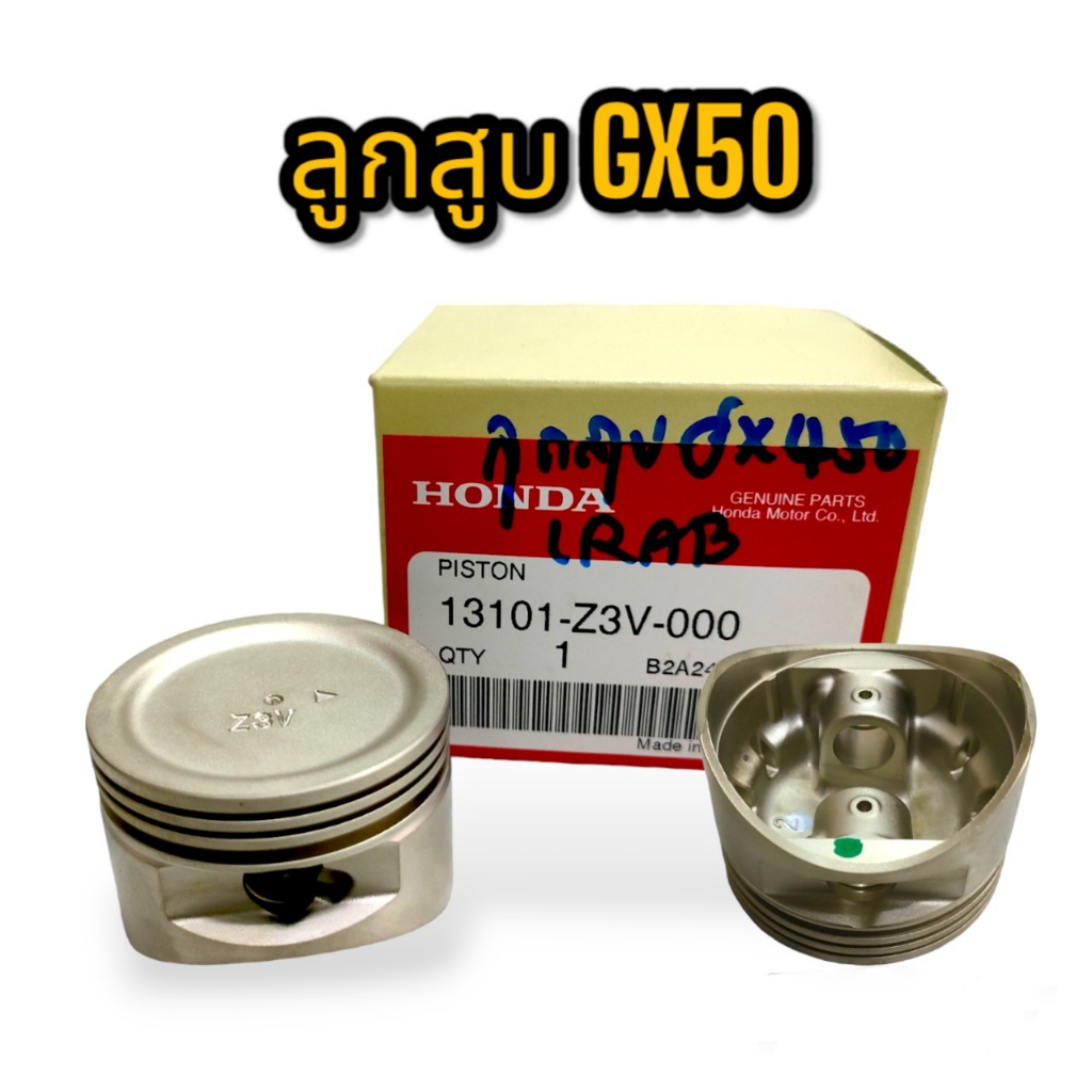 ลูกสูบ honda GX50 แท้ / แหวนลูกสูบ HONDA GX50 แท้  / อะไหล่เครื่องตัดหญ้า