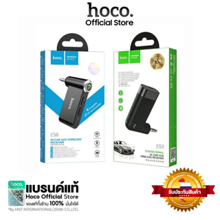 Hoco ตัวรับสัญญาณบลูทูธในรถยนต์ สำหรับรถที่ไม่มีระบบบลูทูธ AUX 3.5mm wireless receiver E58 E53