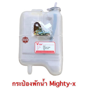 กระป๋องพักน้ำ TOYOTA MIGHTY-X , กระป๋องพักน้ำ ไมตี้เอ็กซ์ MTX LN85