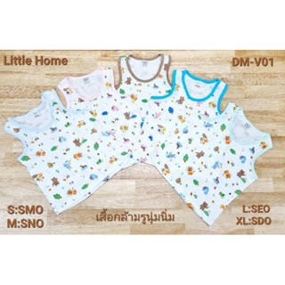 Little Home baby เสื้อกล้ามเด็กผ้ารู (อัลบั้ม2)