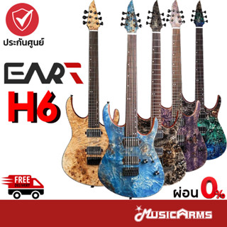 Eart EX-H6 กีต้าร์ไฟฟ้า Eart EX H6 กีตาร์ Eart EX H6 Rock Style