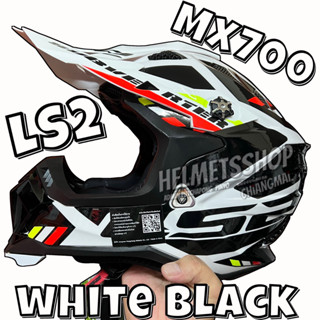 LS2 MX700 SUBVERTER STOMP WHITE BLACK