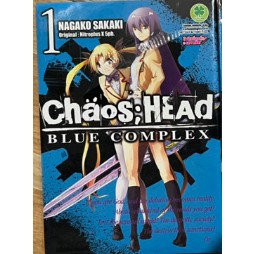 หนังสือการ์ตูน Chaos;Head Blue Complex (แยกเล่ม 1-2 จบ)