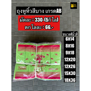 ✨ถุงหูหิ้วสี เกรดAB ชนิดบาง คละสี ถุงพลาสติกหูหิ้ว ถุงพลาสติกขนาดใหญ่ ถุงพลาสติก ถุงหูหิ้ว ถุงหิ้ว ถุง