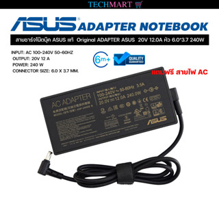 สายชาร์จโน๊ตบุ๊ค ASUS แท้  Original ADAPTER ASUS  20V 12.0A หัว 6.0*3.7 240W อะแดปเตอร์โน๊ตบุ๊ค อัสซุส