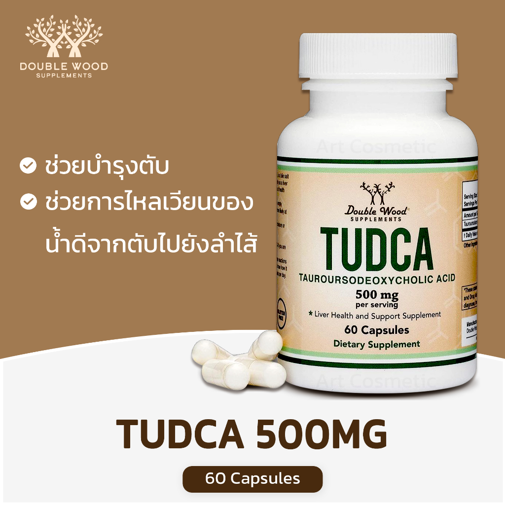 น้ำตาลสมดุล ตับทำงานดี ด้วย TUDCA บริสุทธิ์ 🧬 — Double Wood TUDCA 500 mg 60 Capsules A.553