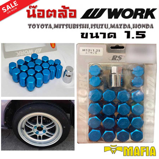 น๊อตล้อ น๊อตล้อเกลียว น๊อตล้อรถยนต์ W-WORK RS แท้ๆ ขนาด 1.5 สีน้ำเงิน 20ตัว พร้อมบล็อคถอดน๊อตล้อเบอร์19