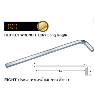 EIGHT ประแจหกเหลี่ยม ยาว สีขาว LH-1.5 LH-2 LH-3 LH-4 LH-5 LH-6 LH-8 LH-10