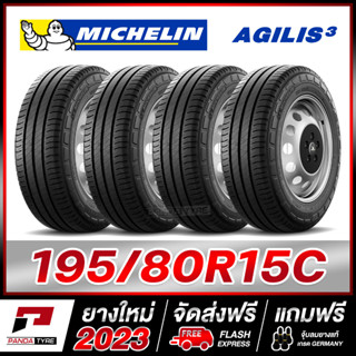 MICHELIN 195/80R15 (195R15C) ยางรถกระบะขอบ15 รุ่น AGILIS 3 จำนวน 4 เส้น (ยางใหม่ผลิตปี 2023)