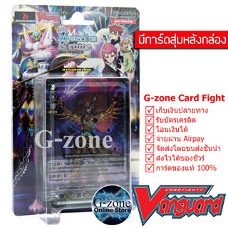 การ์ด  Vanguard แวนการ์ด VGT-V-EB10