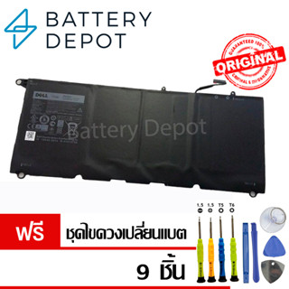 [ฟรี ไขควง] เดล แบตเตอรี่  90V7W 56Wh (สำหรับ XPS 13 Ultrabook 9343 9350 Series) Battery Notebook