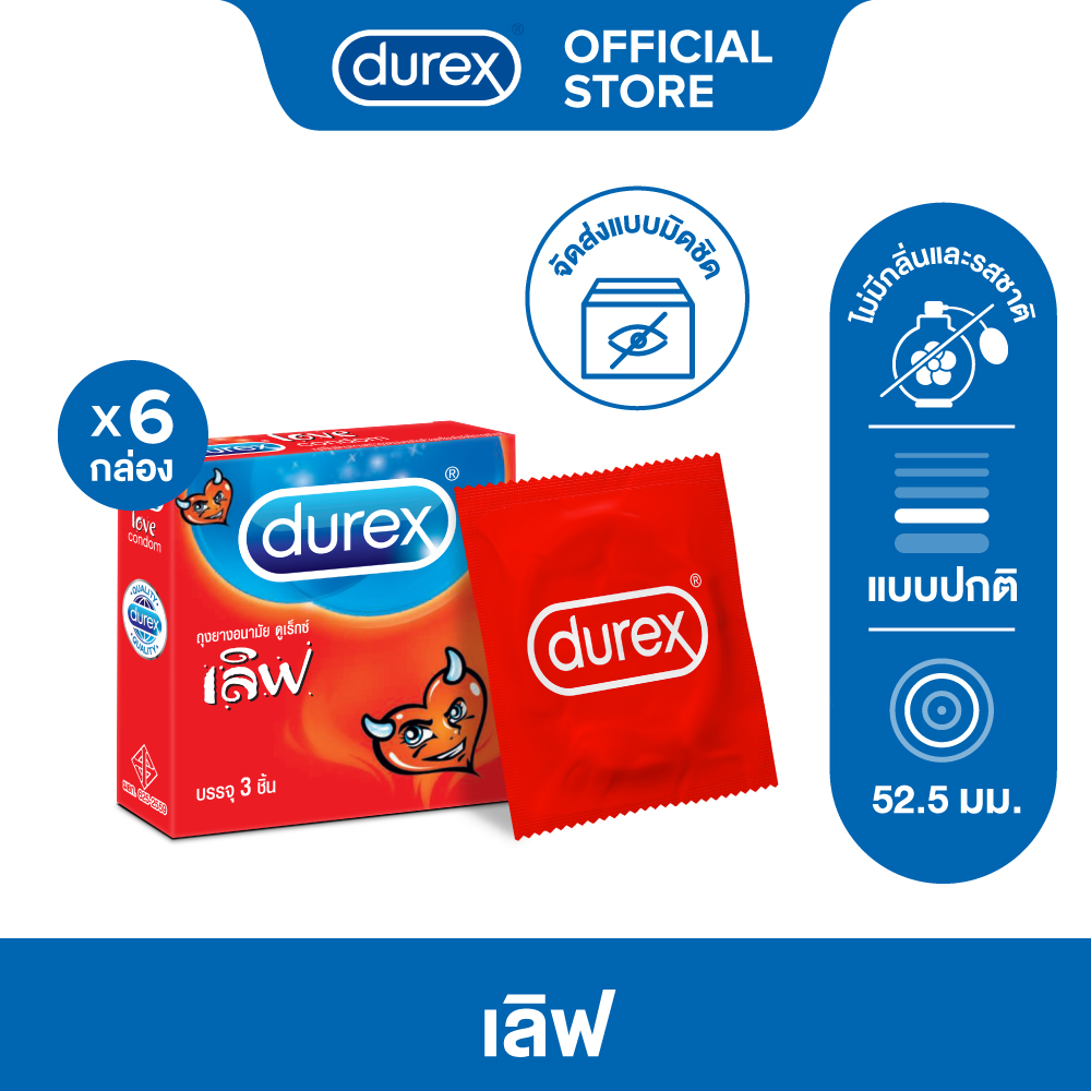 ดูเร็กซ์ ถุงยางอนามัย เลิฟ 3 ชิ้น จำนวน 6 กล่อง Durex Love Condom 3's 6 boxes