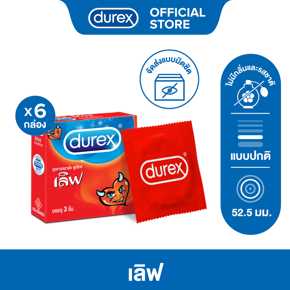 ดูเร็กซ์ ถุงยางอนามัย เลิฟ 3 ชิ้น จำนวน 6 กล่อง Durex Love Condom 3's 6 boxes