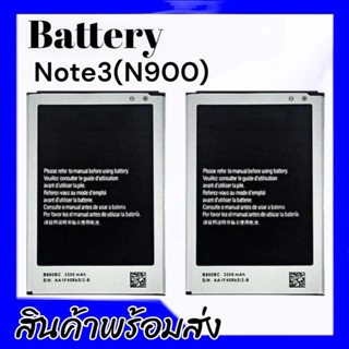 เเบต Note3 แบตโทรศัพท์มือถือ ซัมซุง Note3 Battery Samsung Note3 เเบตซัมซุง โน๊ต3 *รับประกัน6เดือน