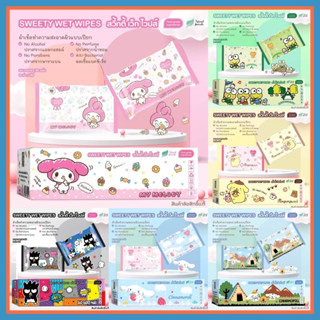 🙋🏻‍♀️สินค้าฟรี Sanrio ลิขสิทธิ์แท้ 📍สำหรับซื้อชุดหรือสั่งสินค้าในร้านราคา 199 บาทขึ้นไป👉🏻(1ชิ้นคละลาย)