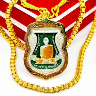 [L]KO1เหรียญเสมาคว่ำ หลวงพ่อรวย วัดตะโก รุ่นเลื่อนสมณศักดิ์พระมหามงคลสิทธาจารย์ ปี2559 งานเลี่ยมทองไมครอนเกรดAกันน้ำ รุ่