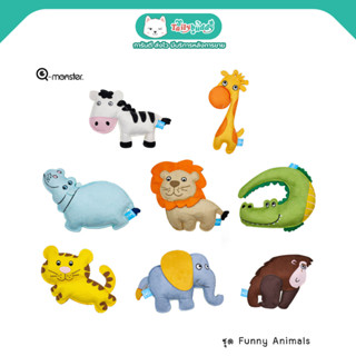 Q-monster Funny Animals ของเล่นสุนัข ชุดสัตว์ป่าฮาเฮ ตุ๊กตาผ้า กัดมันส์ มีเสียงร้องเวลากัด ทนทาน