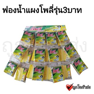 ฟองน้ำแผงโพลี่ ฟองน้ำล้างจาน