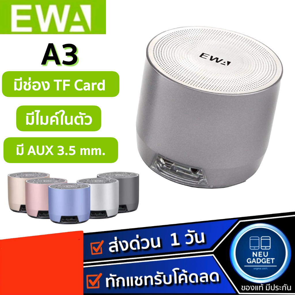 [ส่งจากไทย❗️] EWA A3 ลำโพงบลูทูธ 8W Portable Bluetooth Speaker ลำโพงไร้สาย ลำโพง