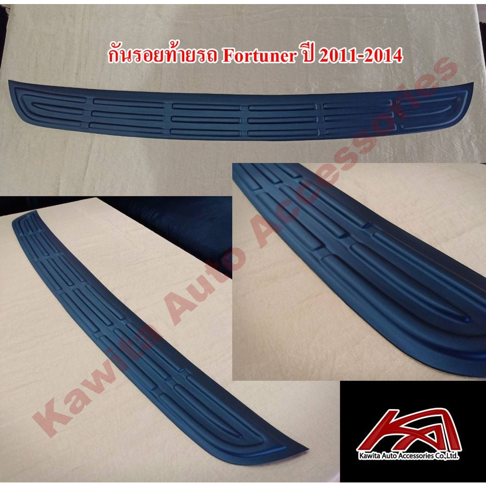 Rear Bumper Step Cover คิ้วกันรอยท้ายประตู กัยรอยท้ายประตู TOYOTA FORTUNER 2011-2014 CHAMP สีดำด้าน