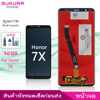 จอชุด สำหรับ Honor 7X หน้าจอ Honor 7X จอ ​LCD Honor 7X