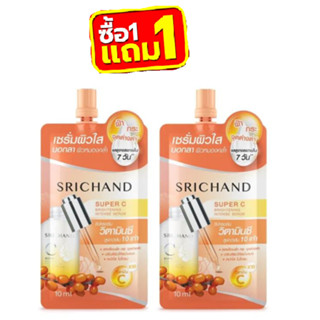 Srichand Super C Brightening Intense Serum ศรีจันทร์ ซุปเปอร์ ซี ไบร์ทเทนนิ่ง อินเทนซ์ เซรั่ม