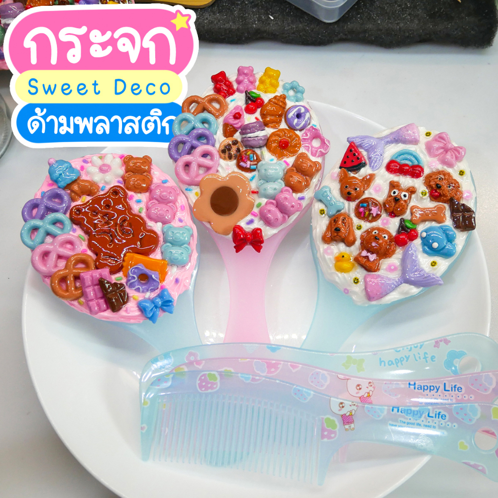 กระจกตกแต่งดินปั้น ด้ามพลาสติก ขนาดน่ารัก พร้อมหวี Sweet deco