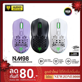 เมาส์เกมมิ่งไร้สาย Nubwo NM-98 Wireless Dual Mode Gaming Mouse เมาส์ไร้สาย เมาส์เกมมิ่ง ประกัน 1 ปี สำหรับตัว เม้าส์