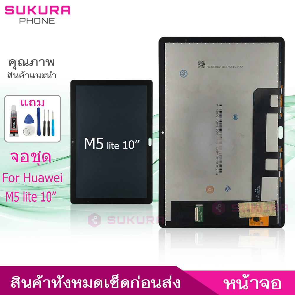 จอชุด สำหรับ Huawei M5 lite 10.1นิ้ว หน้าจอ Huawei M5 lite 10.1นิ้ว จอ ​LCD Huawei MediaPad M5 Lite 10.1