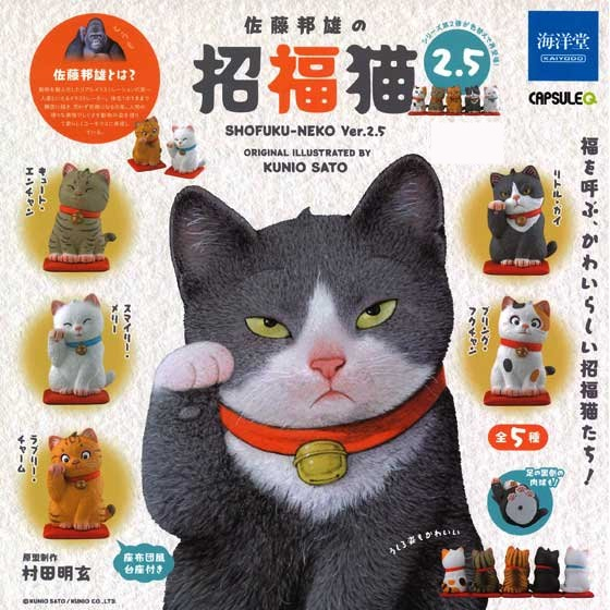 Kaiyodo Capsule Q Museum Kunio Sato's Lucky Cat V.2.5 (Limited) โมเดลแมวกวักนำโชคพร้อมแท่นวาง สูงประ